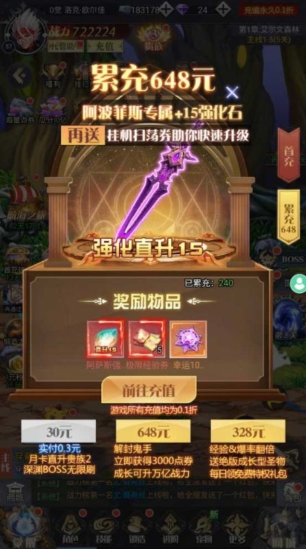 深渊契约0.1折手游APP