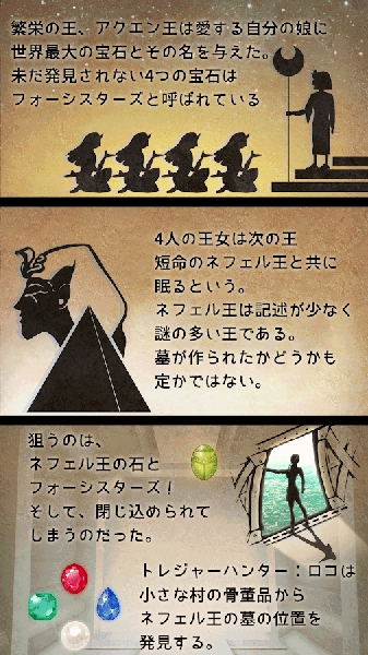 逃脱游戏四姐妹不灭的宝石游戏