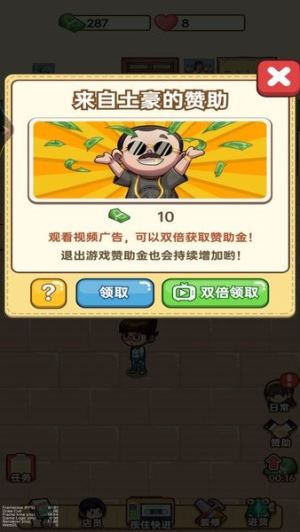 杂货店小老板全新版