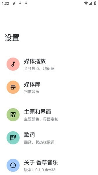 香草音乐(Vanilla)最新版
