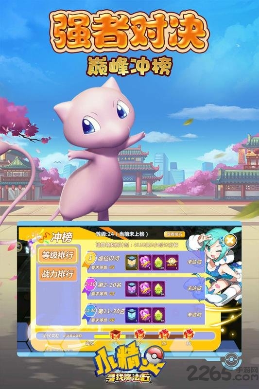 小精灵寻找魔法石九游版