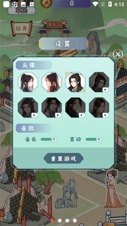 书生逆袭游戏安卓最新版