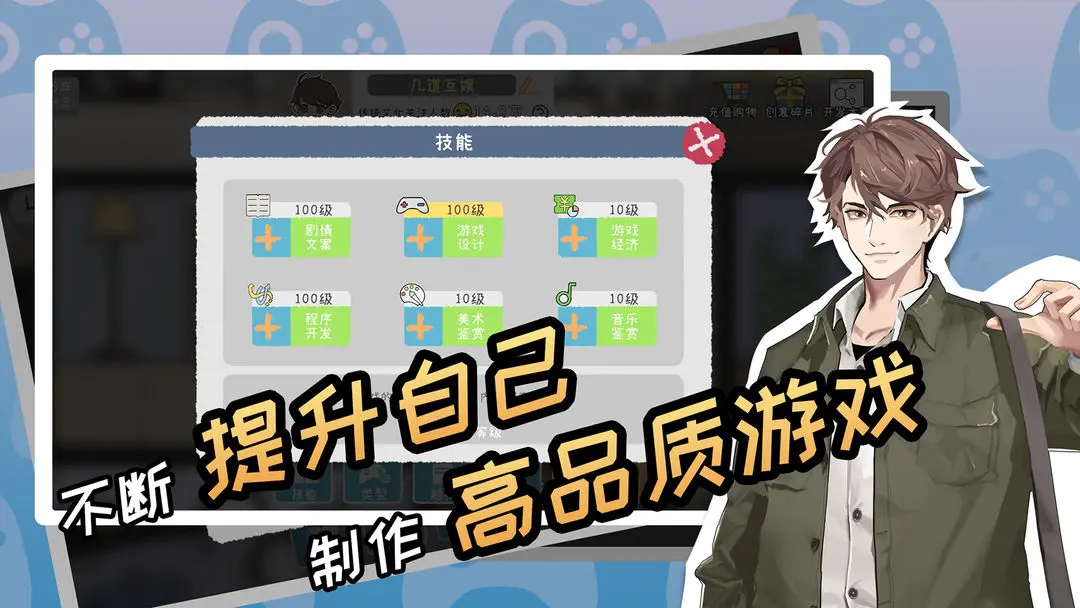 游戏开发者游戏最新版