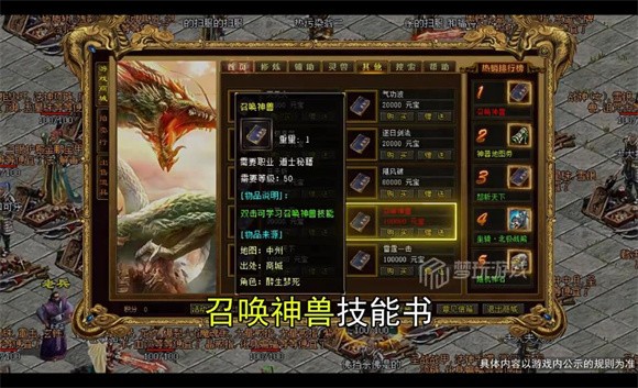 巅峰传世