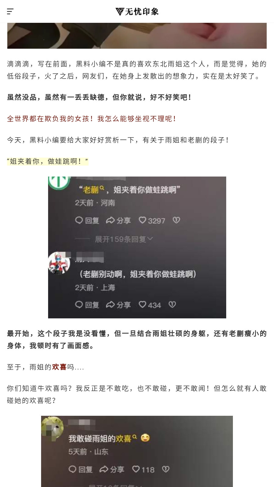 吃瓜网app最新官方版