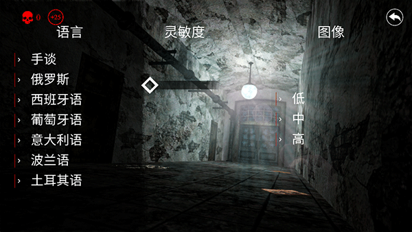 惊悚医院汉化版