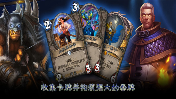 炉石传说平板版本
