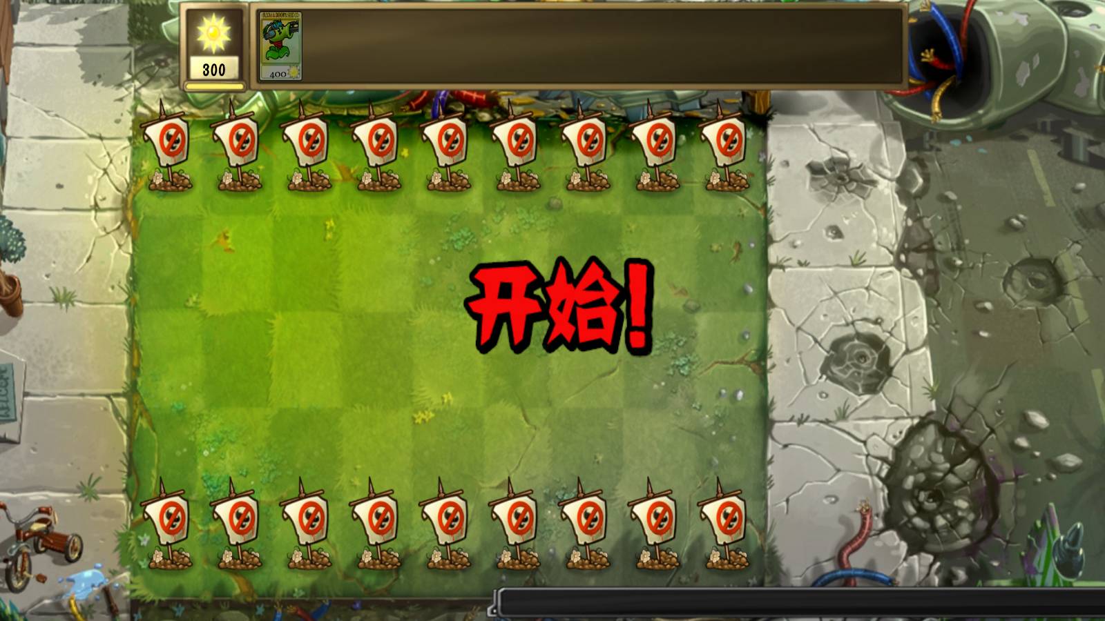 植物大战僵尸诸神官方版