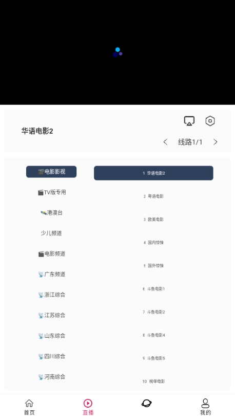 河狸影视最新版电视盒子