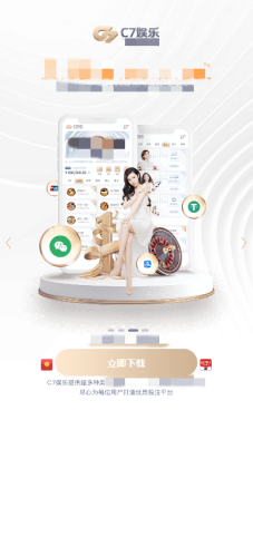c7娱乐app最新版