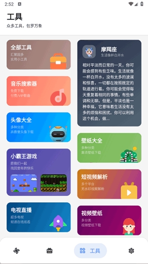 U豆软件库app安卓版