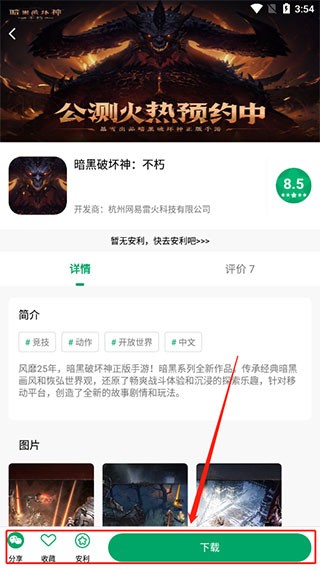 怎么用配图5