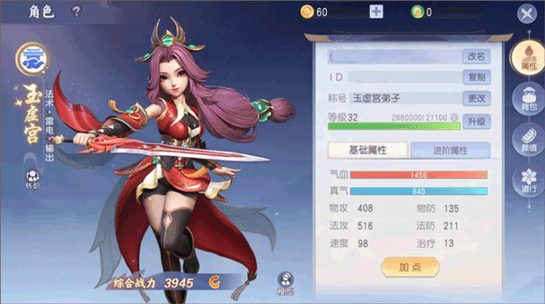 少年仙界传官服