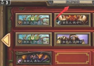 炉石传说欧服