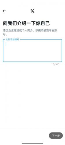 TwitterX中文版