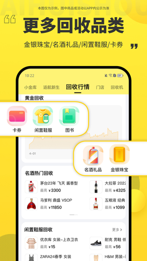 爱回收正式版