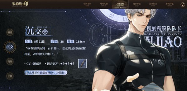 米修斯之印