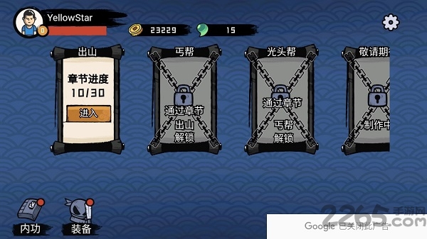 这个忍者功夫超强破解版