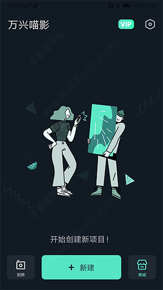 怎么用配图1