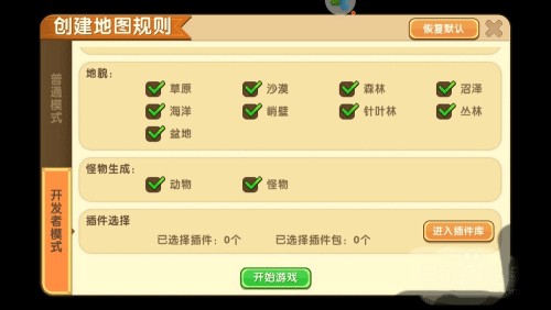 九游迷你世界老版本