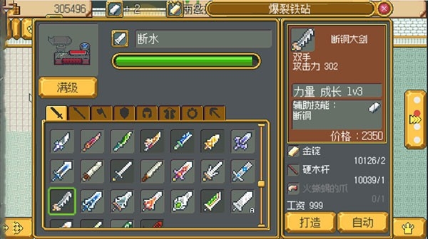 武器店物语中文完整版