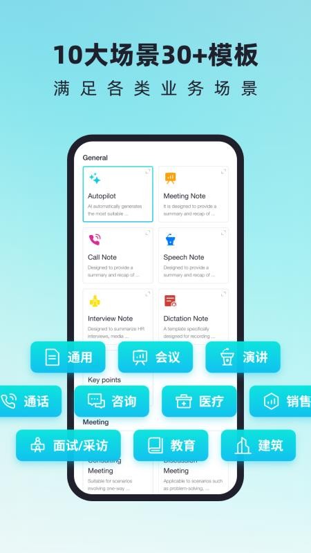 WaveNoter官方正版