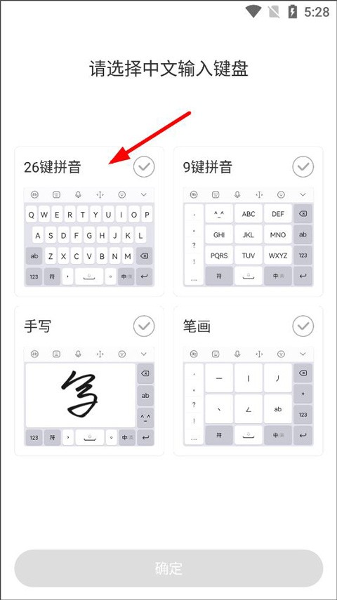 讯飞语音输入法