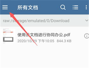 xodopdf安卓版最新版5