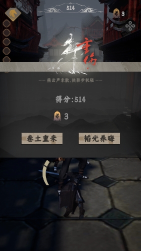 燕云跑酷游戏最新版