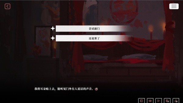 我的恋爱逃生攻略手机安卓版