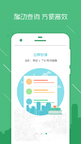 房信ERPapp