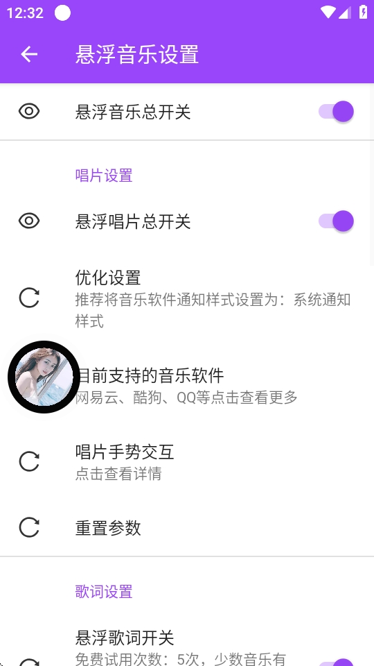 全局弹幕通知最新版