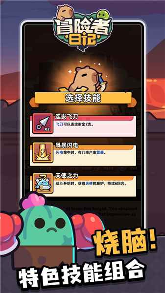 冒险者日记官网正式版