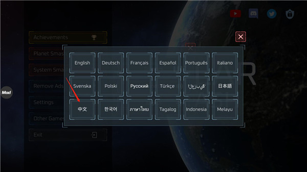 星球毁灭模拟器最新版攻略