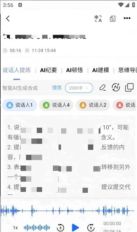 MeetSeek免费版