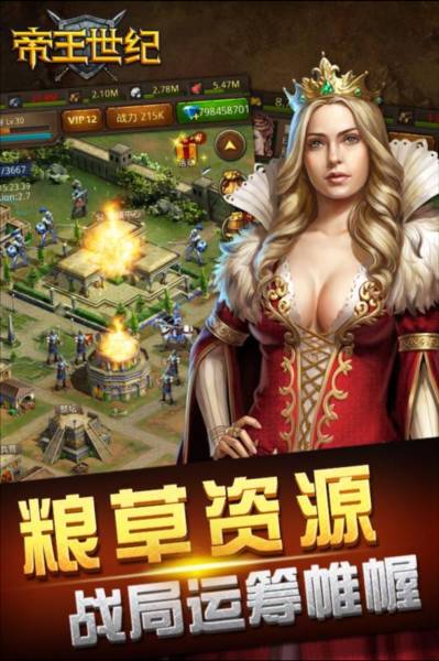 帝王世纪九游渠道服