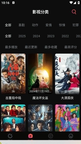 闪影视界APP最新版
