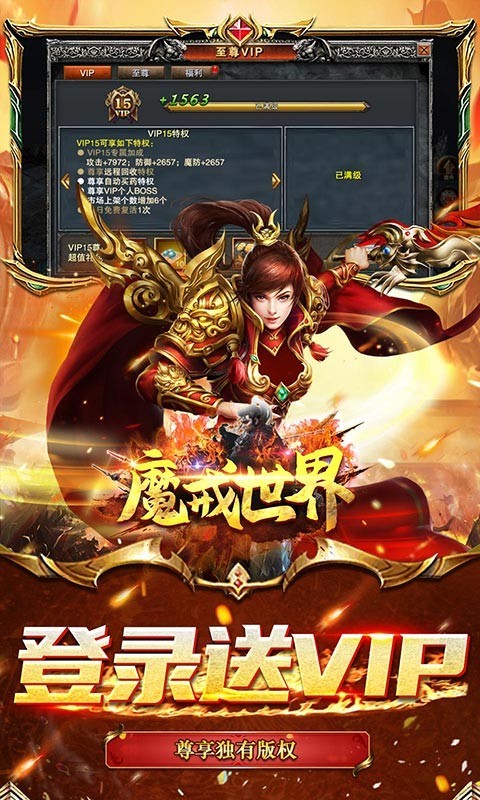 魔戒世界游戏