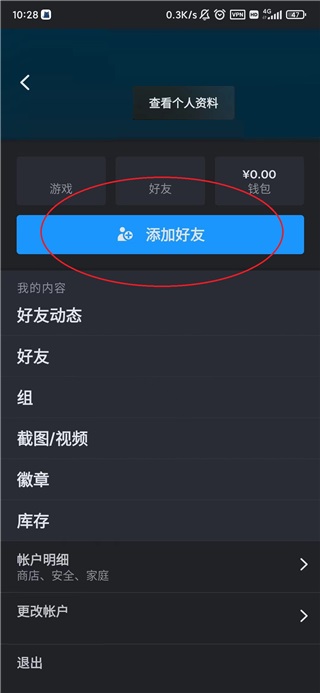 Steam蒸汽平台手机版