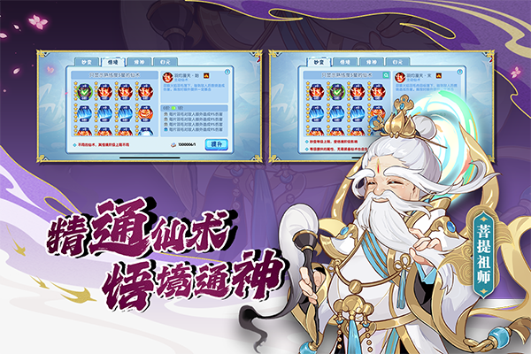 造梦西游OL应用宝版