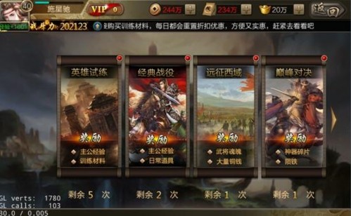 三国战争小米版