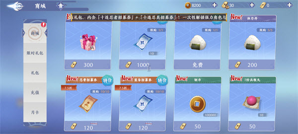 火影忍者影