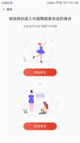 舞蹈教考通1