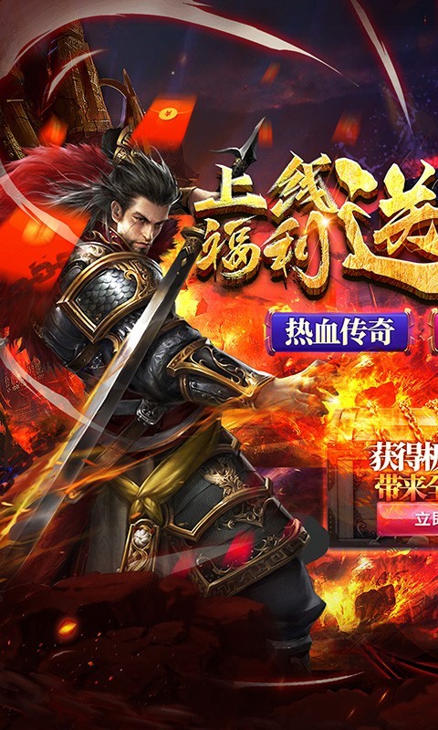 雄霸天下ios版