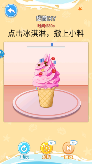 舌尖上的餐厅正式版安卓