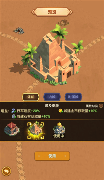 buff攻略配图5
