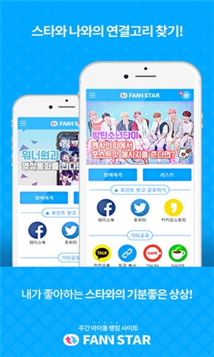 fannstar安卓最新版3