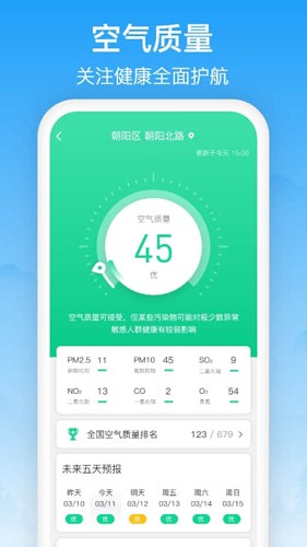 相雨天气2026版最新版本