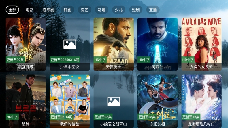 北向影视最新正版
