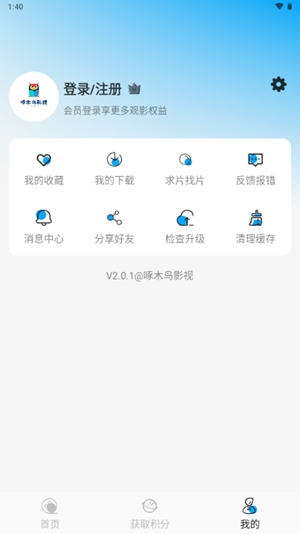 啄木鸟影视app手机版